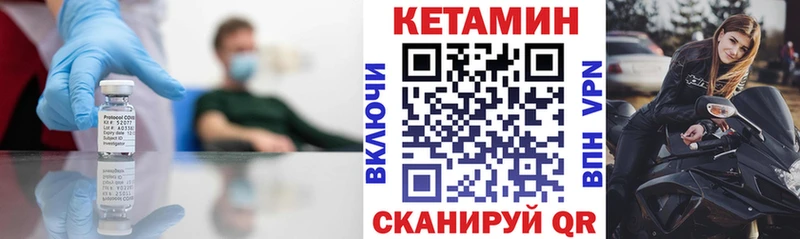 Кетамин VHQ  Алейск 