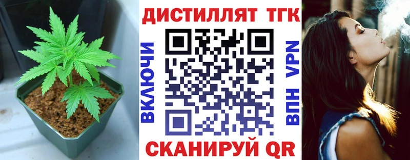 где купить наркоту  Алейск  Дистиллят ТГК гашишное масло 